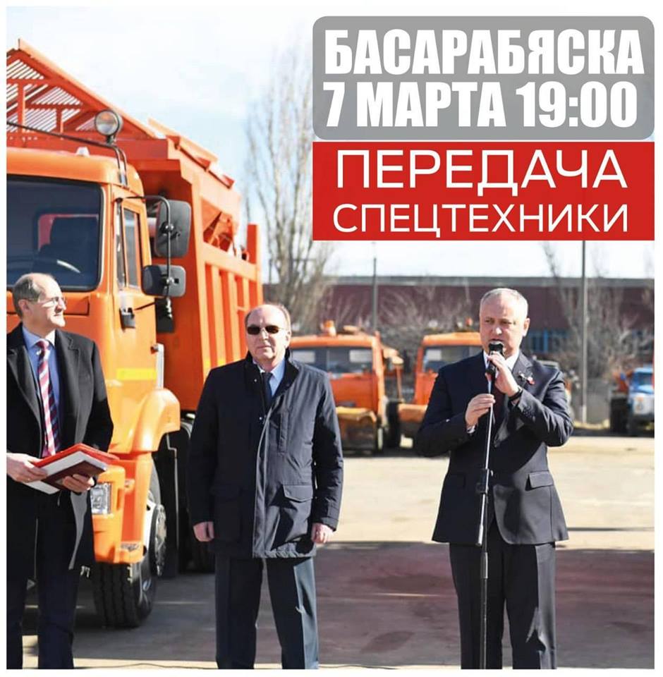 7 марта 2019 год в 19-00 состоится визит президента РМ  И.Н.Додон