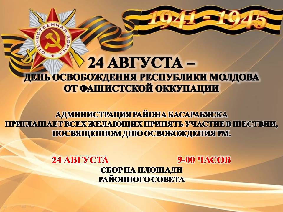 24 avgust 2021